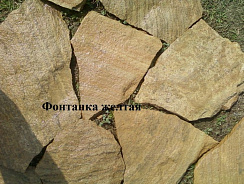 Kamenclub.ru: Песчаник пластушка "фонтанка" желтая (3,0 - 5,0 см)  купить в Костроме песчаник желтая, рыжий, желтый песчаник колотый рваный со сколом облицовочный 16200 руб/м3   фото КАМЕНЬ КЛУБ